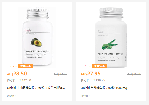 unichi2018優惠碼 保健護膚熱賣 平價La Mer 面霜包郵